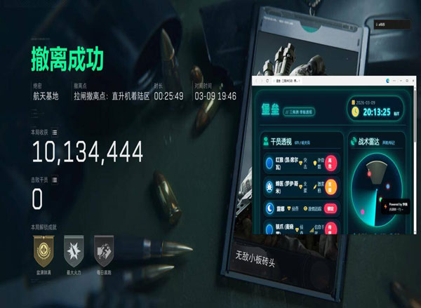 pp辅助三角洲透视自瞄效果